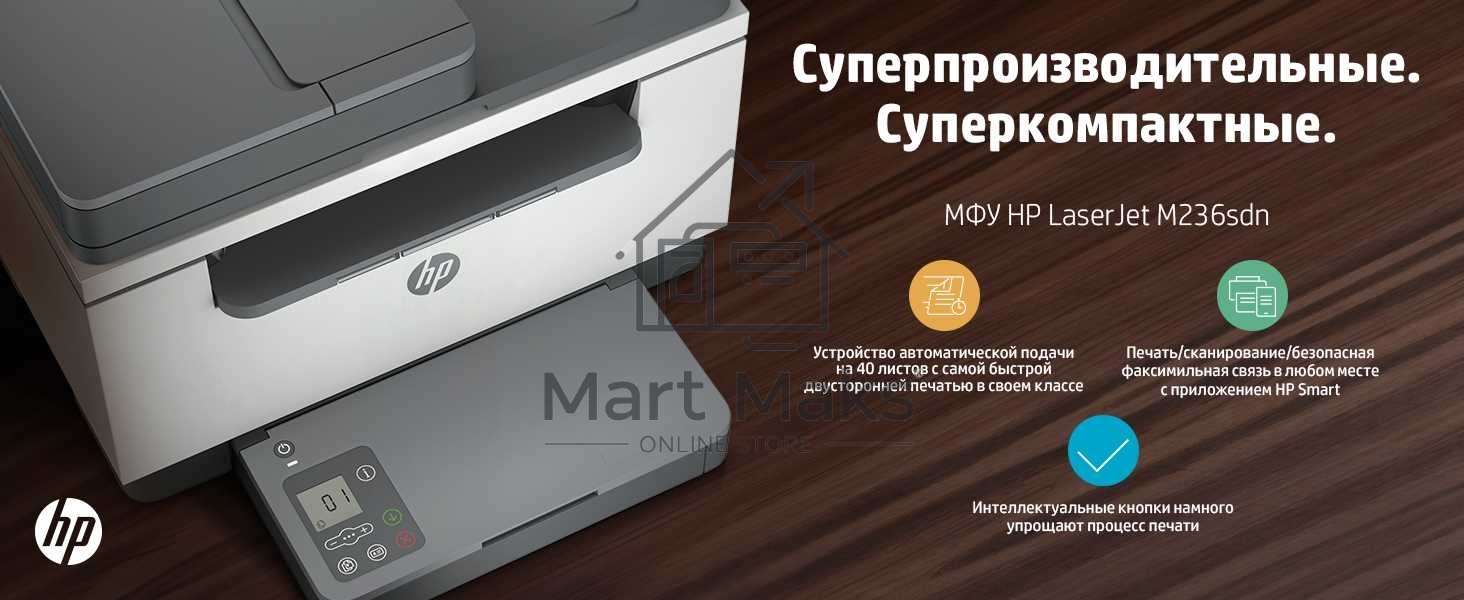 МФУ лазерный HP LaserJet M236sdn (9YG08A), A4, ч/б, печ. до 29 стр/мин., скан. до 19 стр/мин. (ч/б) 10 стр/мин. (цвет), 600 x 600 dpi, USB, RJ-45, Air Print, Mopria