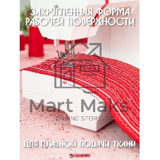 Швейная машина Comfort 2550