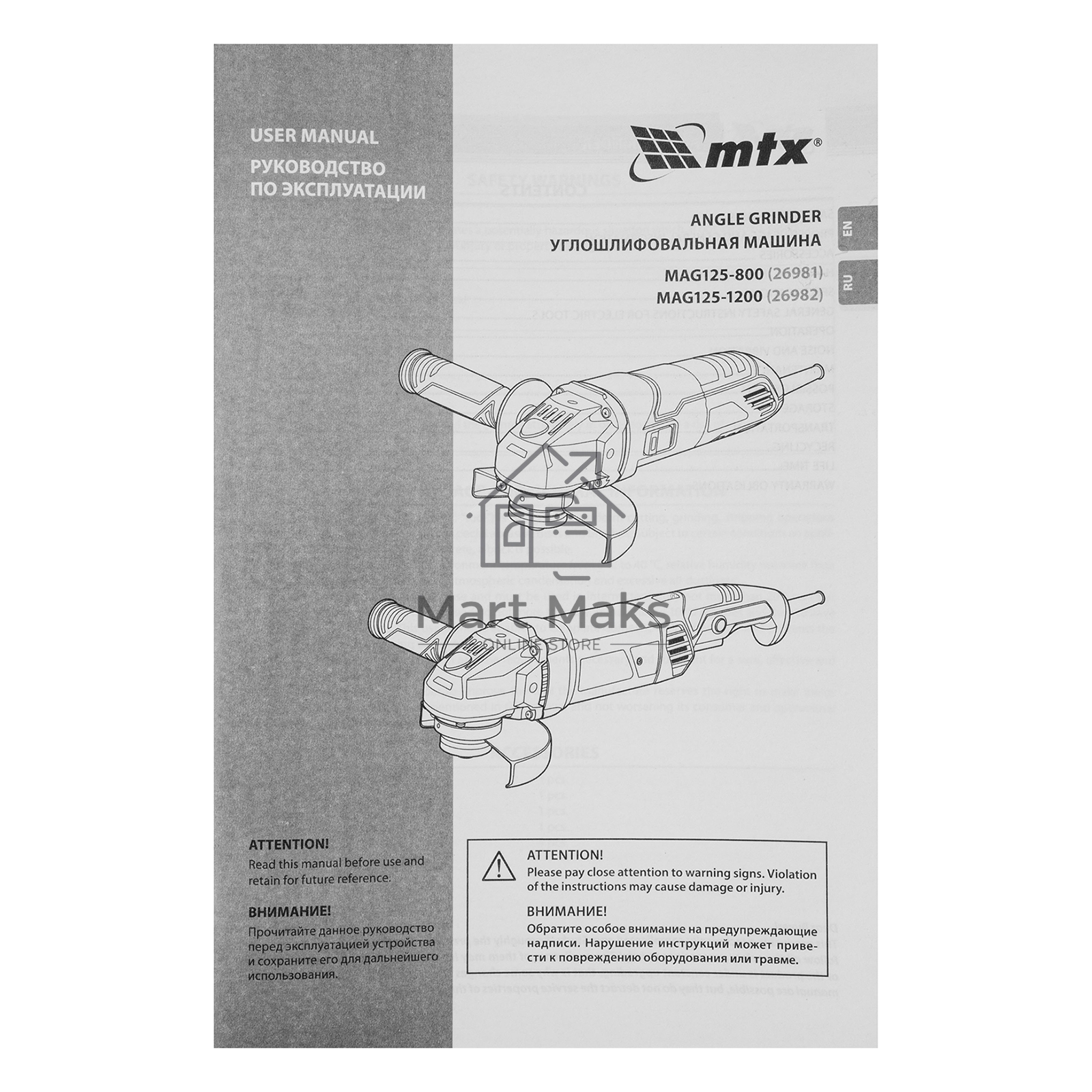 Машина шлифовальная угловая MAG125-800, 800 Вт, 125 мм, 12000 об/мин MTX