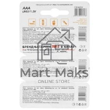 Батарейка щелочная AAA Nanfu LR03 3B(3x1B) (3шт.)