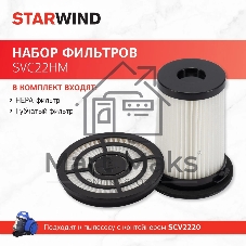 Набор фильтров Starwind SVC22HM (2фильт.)