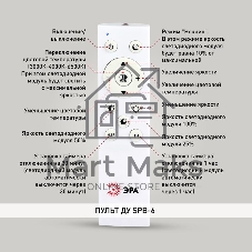 Светильник потолочный светодиодный ЭРА Relict 48 Pult SPB-6-60-RC BK с ДУ 60W 3000-6500K Черный