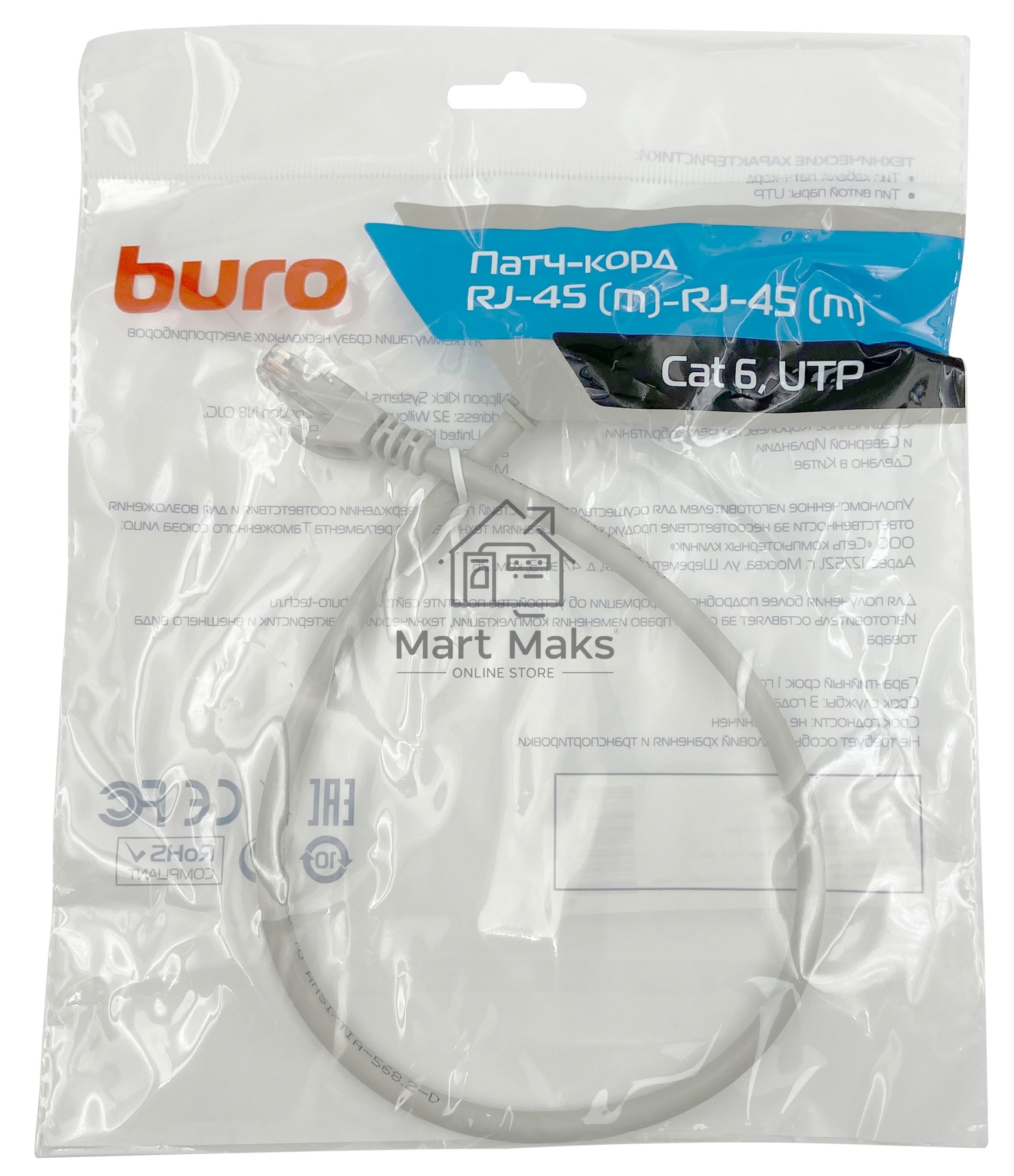 Патч-корд Buro Basic UTP 4 пары cat6 CCA molded 0.5м серый RJ-45 (m)-RJ-45 (m)