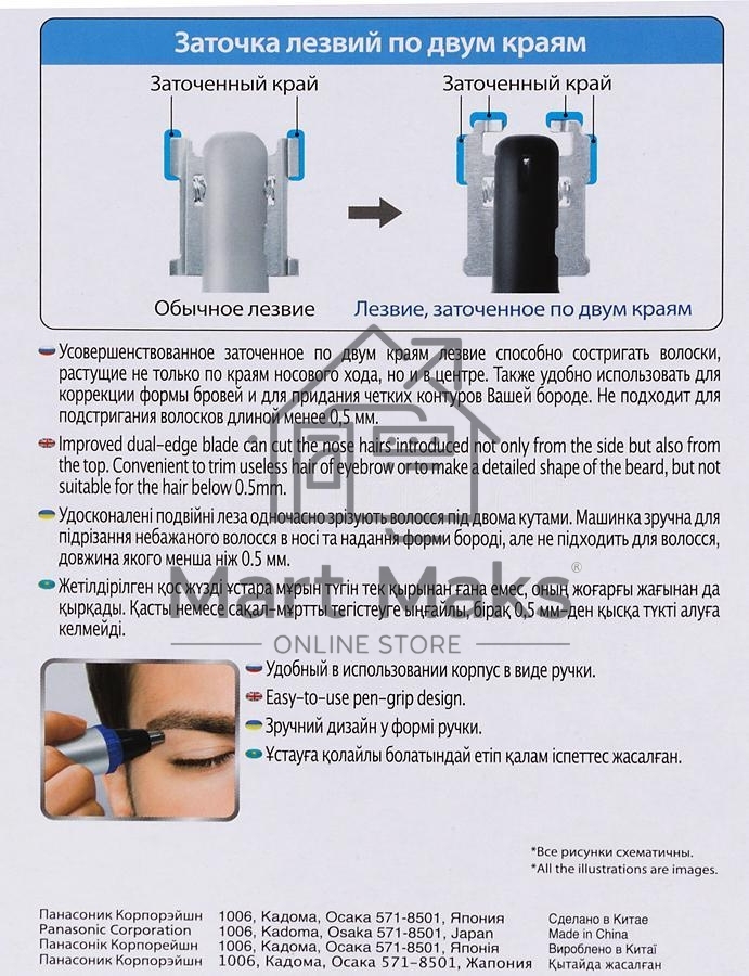 Триммер Panasonic ER-GN30-K черный/серебристый (насадок в компл:1шт)