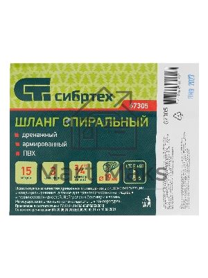 Шланг спиральный Сибртех армированный дренажный, Ф-19 мм, 3 атм., 15 метров