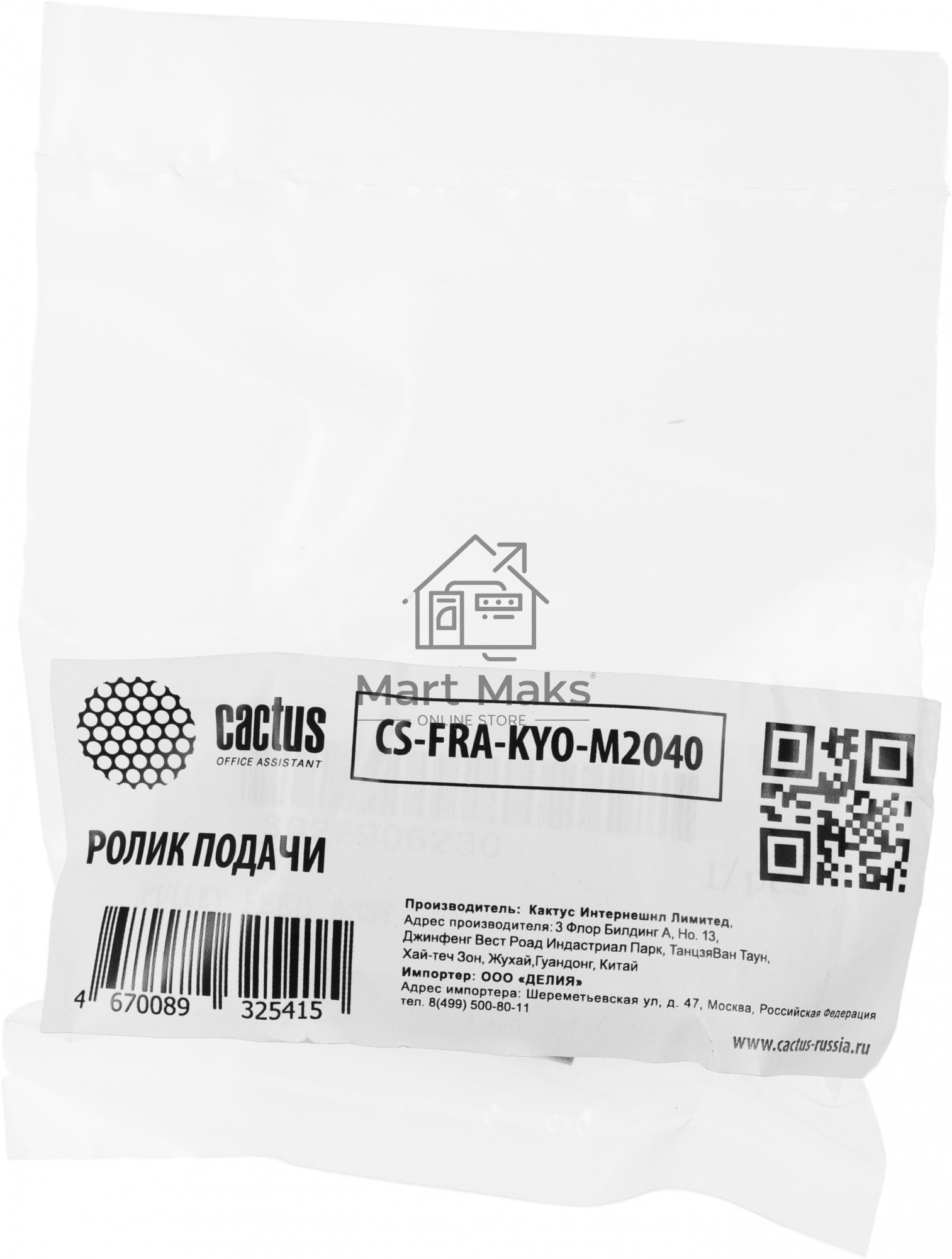Ролик подачи Cactus CS-FRA-KYO-M2040 (302F906230) для Kyocera TASKalfa 4012i, 3510i, 3501i, 3500i, 3051ci, 3050ci, 305, 3011i, 3010i, 255