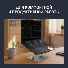 Подставка для ноутбука Digma D-NS100 17