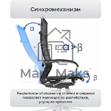 Кресло компьютерное ErgoLife Set 16/подл.131/осн.Synchro 052, черный 1D1.16.1.403 z316737901
