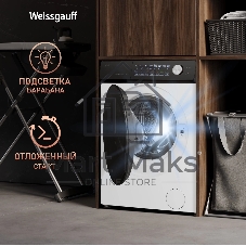 Стиральная машина Weissgauff WM 45127 Steam Direct Drive белый, загрузка фронтальная 7 кг, 1200 об/мин, класс: А+++