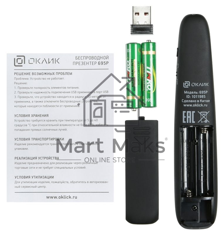 Презентер Oklick 695P черный, радиоканал, USB, кнопки - 6