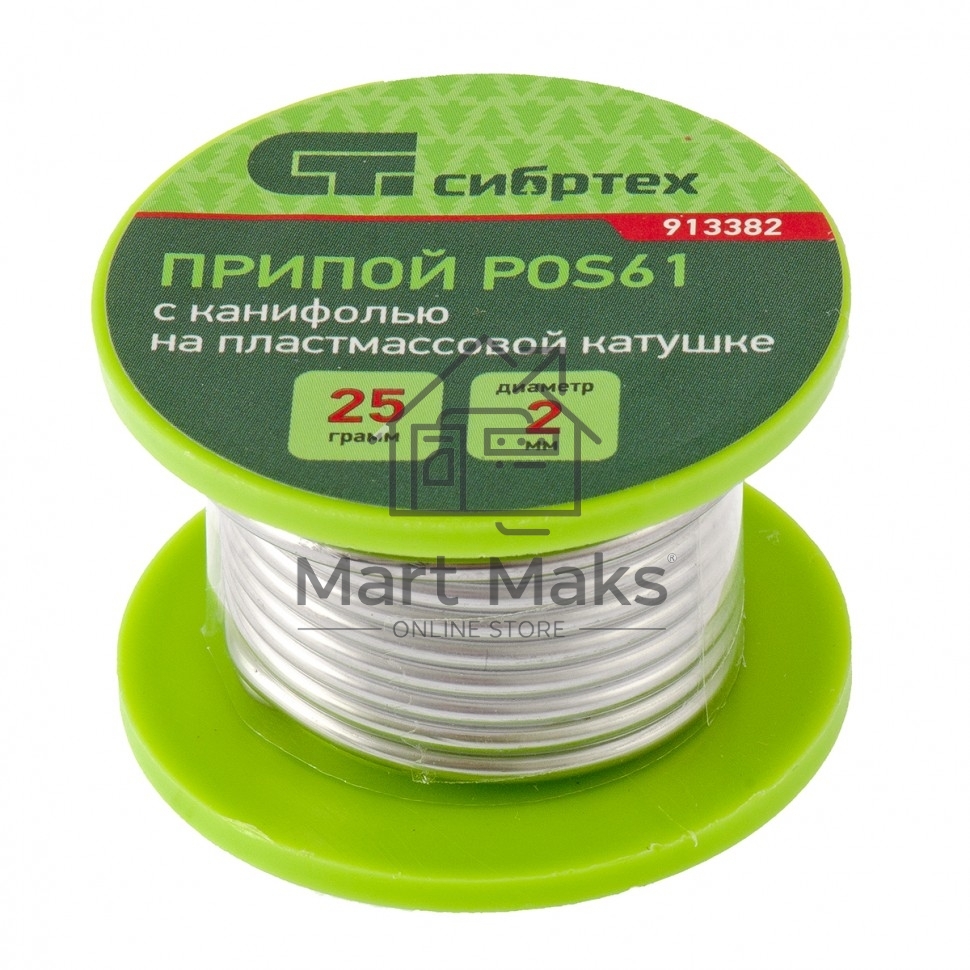 Припой с канифолью, D 2 мм, 25 г, POS61, на пластмассовой катушке Сибртех