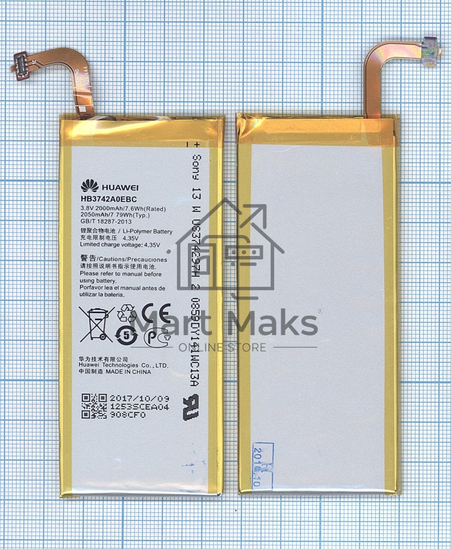 Аккумуляторная батарея для Huawei Ascend SnapTo 2000mAh / 7.60Wh 3,8V HB3742A0EBC+