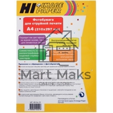 Фотобумага матовая односторонняя (Hi-image paper) A3, 140 г/м, 20 л.