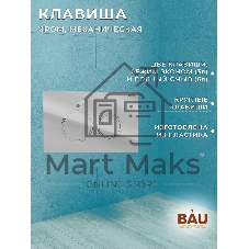 Инсталляция BAU PRO для подвесного унитаза, клавиша смыва BAU Dream для инсталляции, хром
