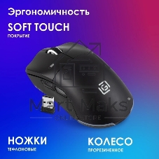 Мышь беспроводная Oklick 900GMW черный, 26000 dpi, радиоканал, Bluetooth, USB, кнопки - 6