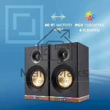 Акустическая система Оклик OK-605A 2.0 черный 60Вт BT