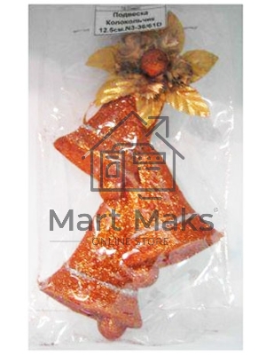 Подвеска Колокольчик, новогодняя 12.5см.N3-36/61D