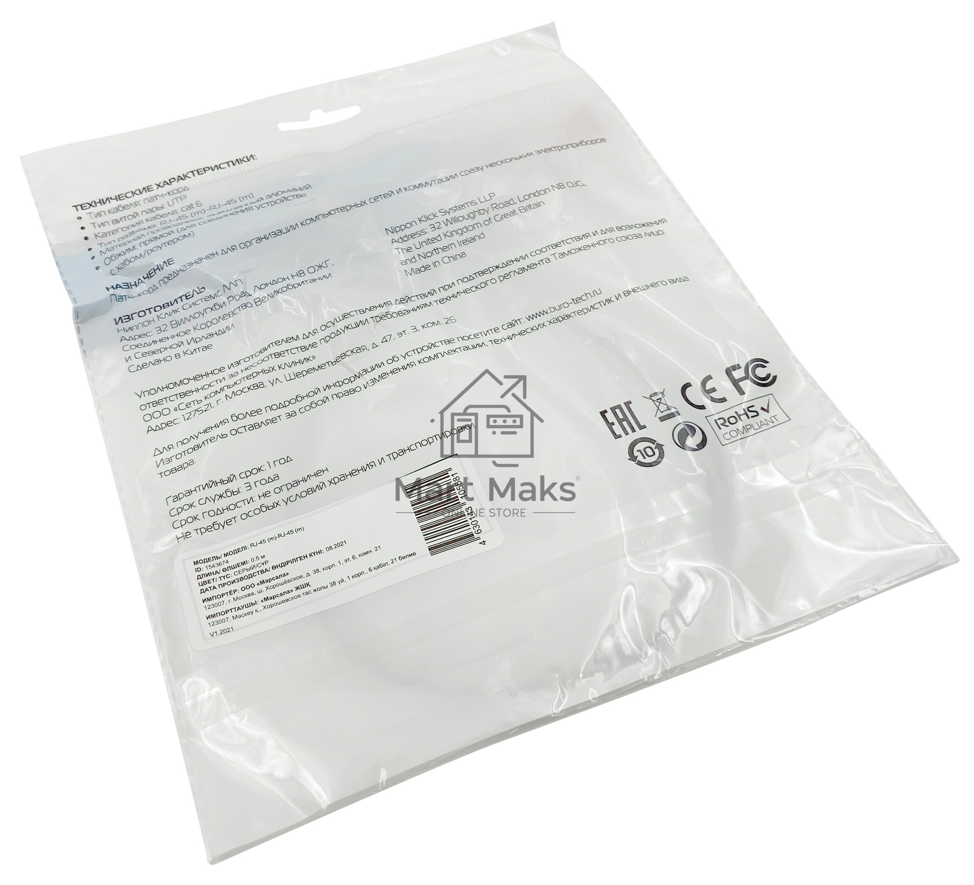 Патч-корд Buro Basic UTP 4 пары cat6 CCA molded 0.5м серый RJ-45 (m)-RJ-45 (m)