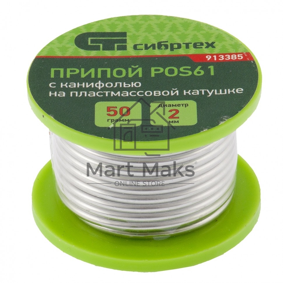 Припой с канифолью, D 2 мм, 50 г, POS61, на пластмассовой катушке Сибртех
