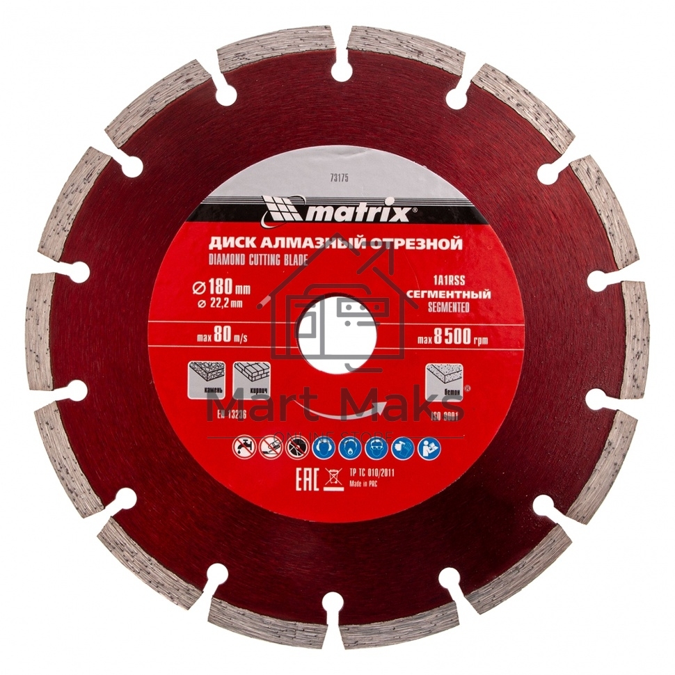 Диск MATRIX алмазный отрезной сегментный, 180x22,2 мм, сухая резка Professional 73175