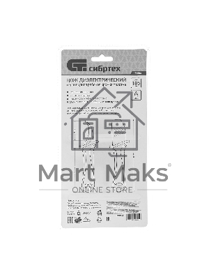 Нож диэлектрический Сибртех, серповидная рабочая кромка полотна