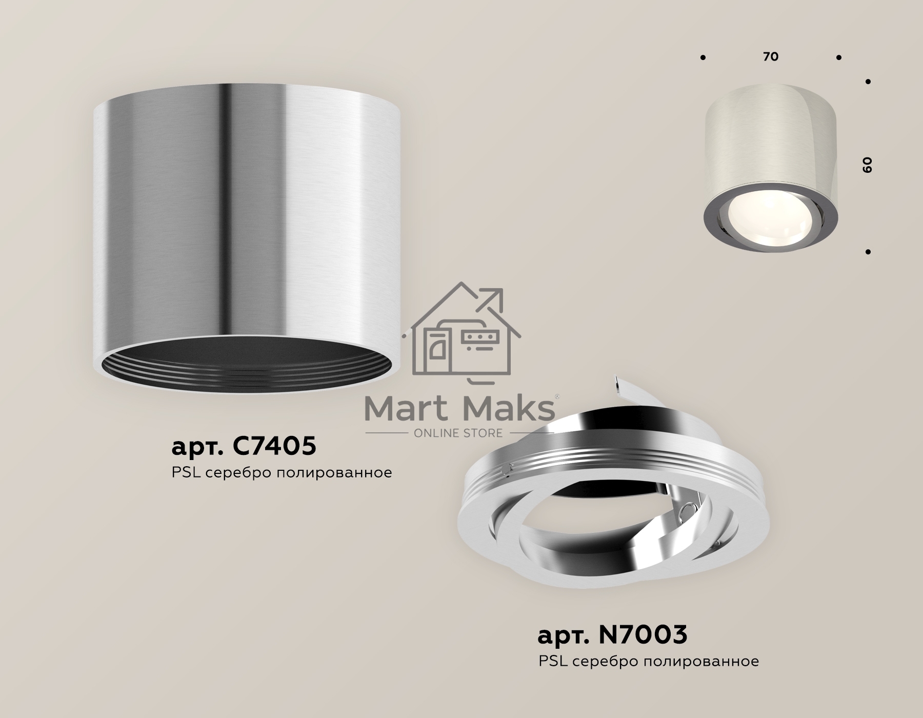 Светильник Ambrella Light XS7405001 PSL серебро полированное MR16 GU5.3 (C7405, N7003)