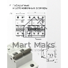 Автоматический выключатель дифференциального тока Гарнизон RCBO-50-2-50-4.5- C-100-S, АД-50 (селективный) 1P+N 50А/100мА, 4.5кА (C, тип АС)
