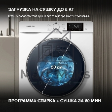 Стиральная машина Hyundai WFD9212 белая, загрузка фронтальная 12кг, 1200 об/мин., класс: A+++