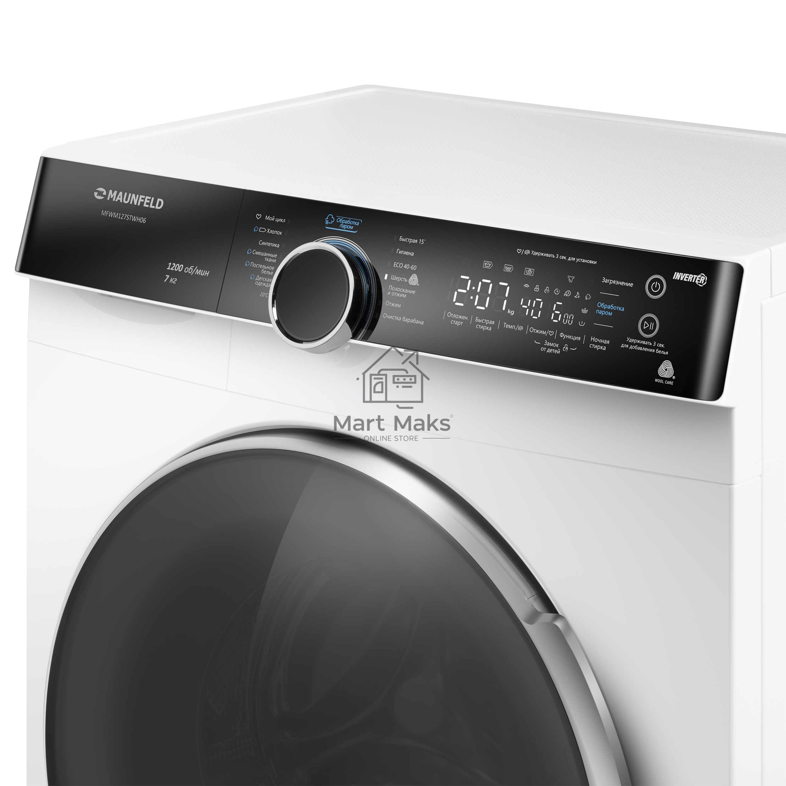 Стиральная машина Maunfeld MFWM127STWH06 белый, загрузка фронтальная 7 кг, 1200 об/мин., класс: А+++