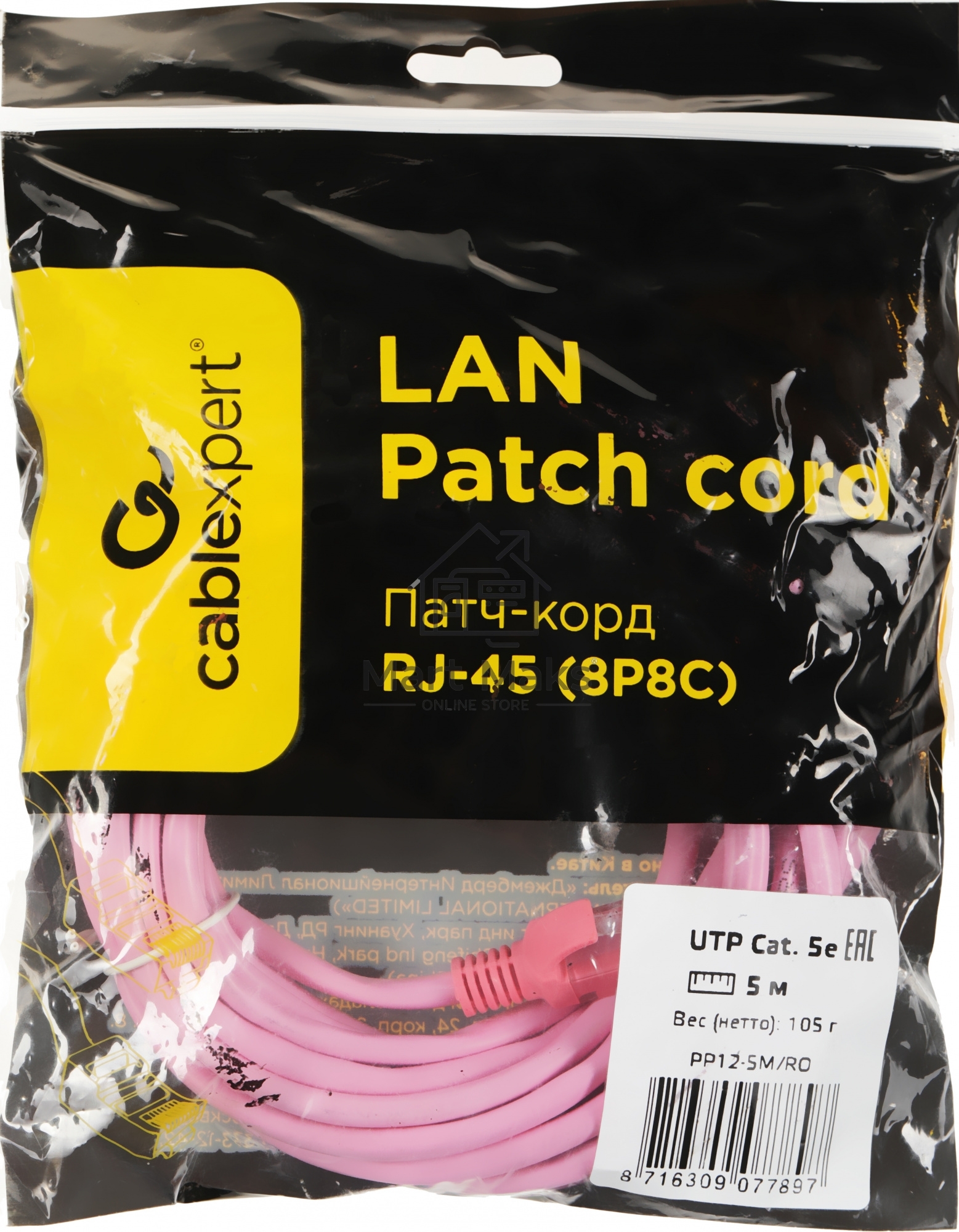 Патч-корд UTP Cablexpert кат.5e, 5м, литой, многожильный (розовый)