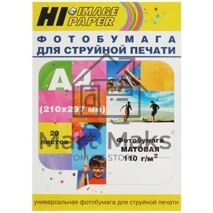 Фотобумага матовая односторонняя (Hi-image paper) A4, 110 г/м, 20 л.