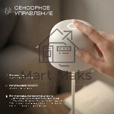 TL70260 / Светильник светодиодный настольный Bitty бежевый