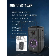 Климатический комплекс FUNAI TORII CC-TRE600/6.0 белый, 55 м², 6 л, HEPA-фильтр, гигростат