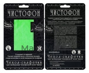 Чехол-салфетка для моб. тел. ЧИСТОФОН, зелёный