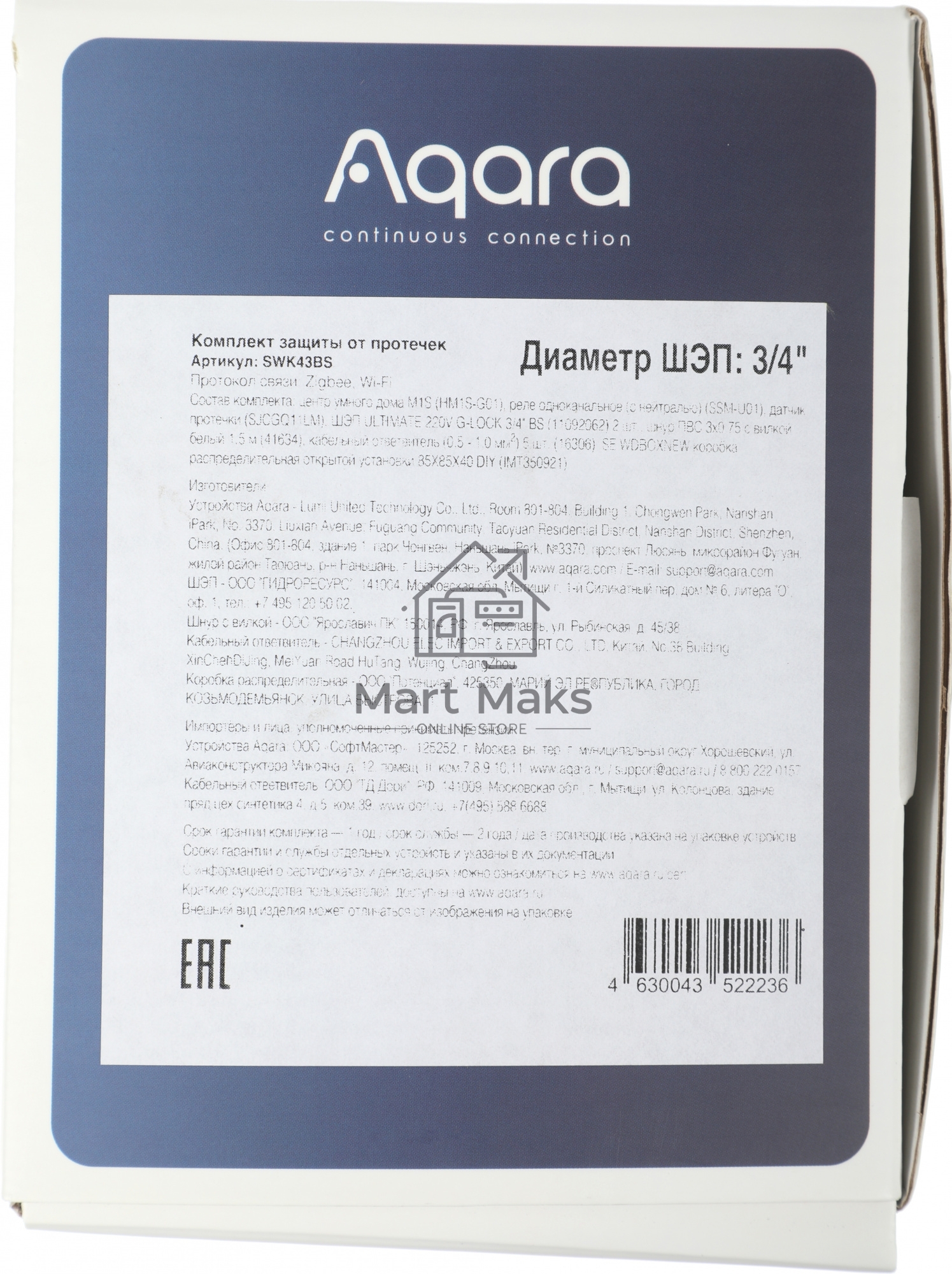 Комплект защита от протечки Aqara SWK43BS