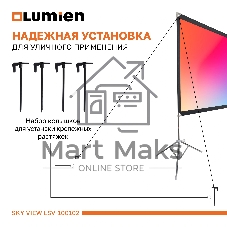 Экран с двойным штативом Lumien LSV-100102 Sky View рабочая область 124х221 см 100