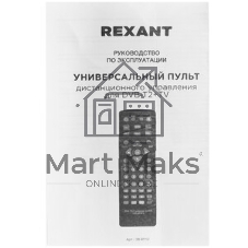 Универсальный пульт дистанционного управления Rexant для DVB-T2+TV (38-0012)