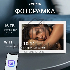 Фоторамка Digma 10.1