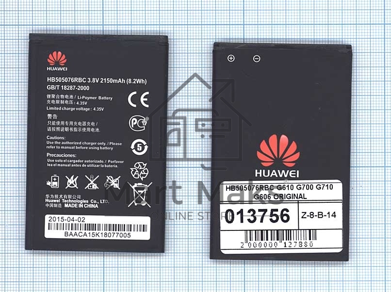 Аккумуляторная батарея для Huawei Huawei Y3 II Ascend G610, G700 (HB505076RBC)
