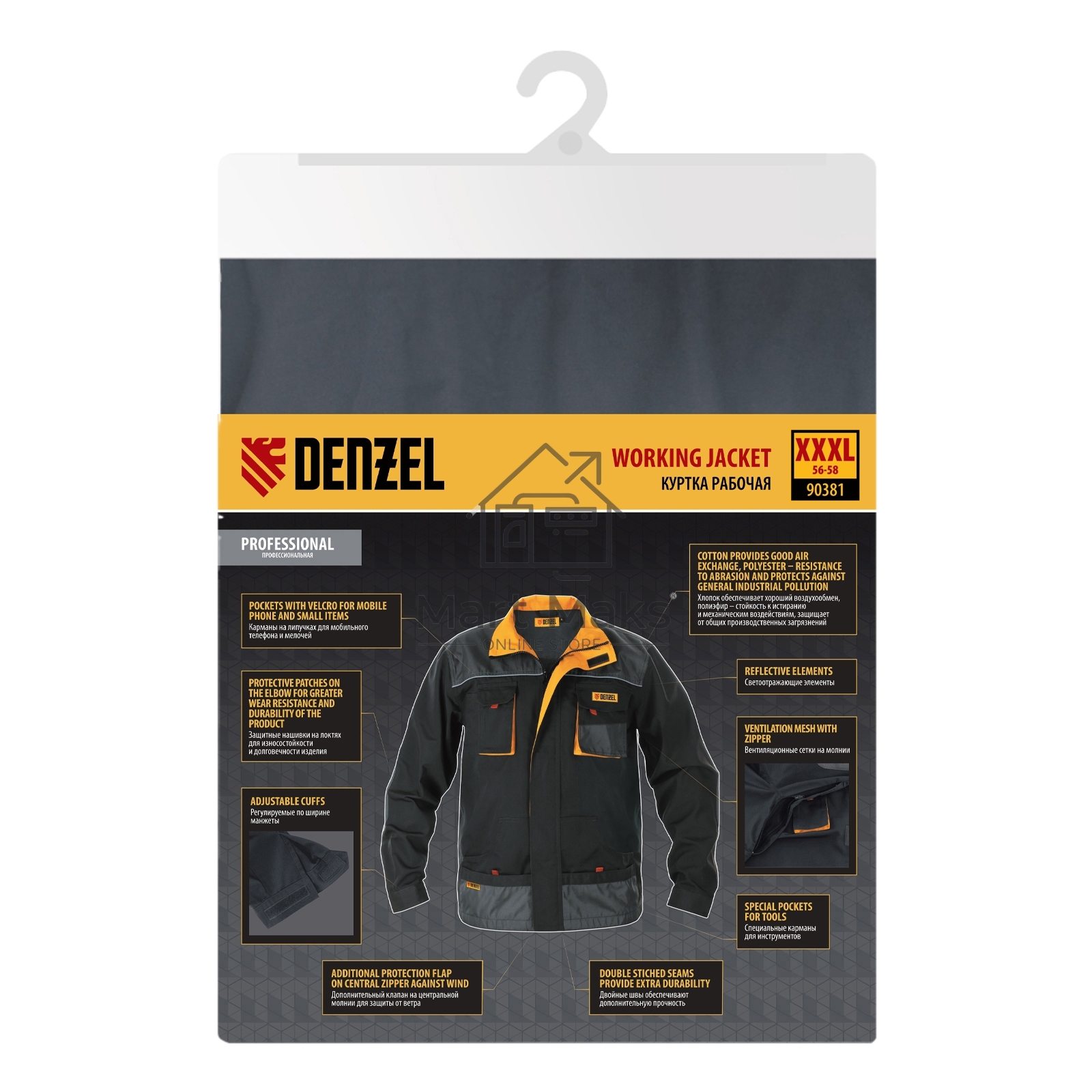 Куртка профессиональная рабочая, 65% полиэстер 35% хлопок, XXXL  Denzel