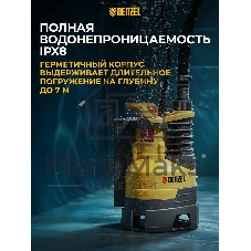 Дренажный насос Denzel DPХ450, 450 Вт, подъем 5 м, 9000 л/ч