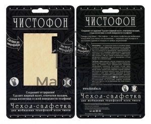 Чехол-салфетка для моб. тел. ЧИСТОФОН, телесный