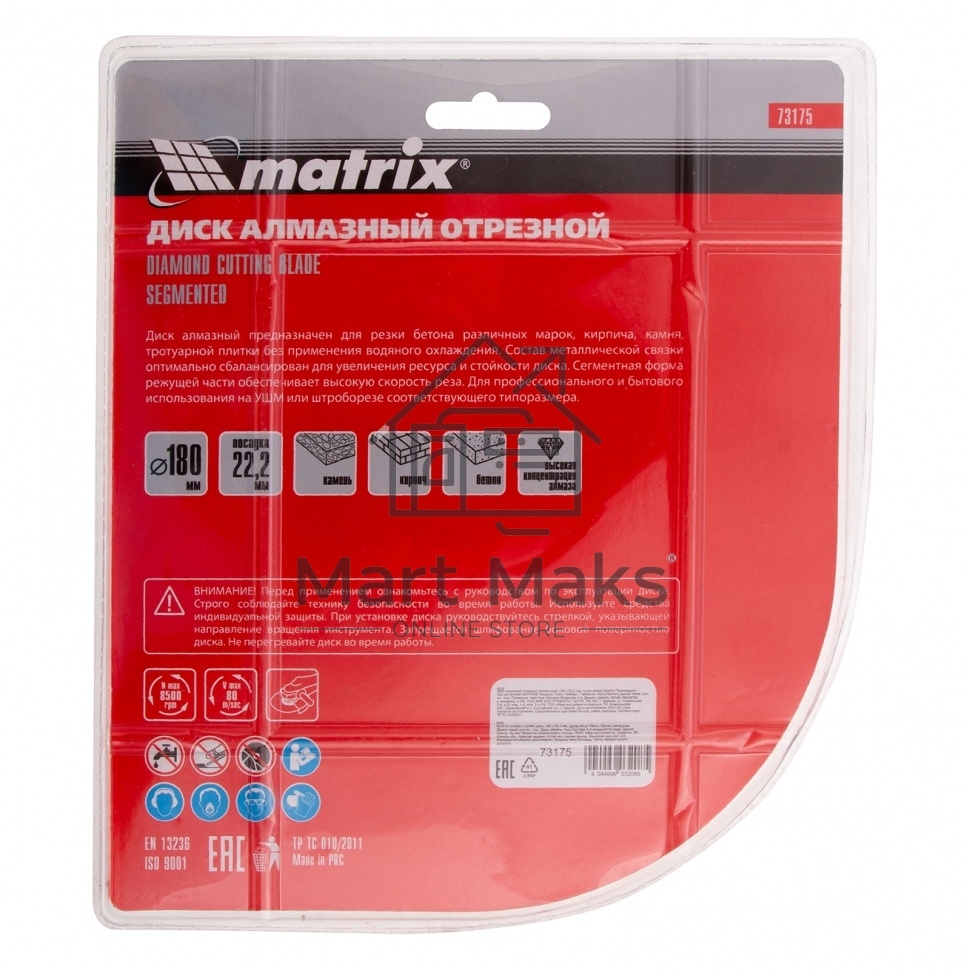 Диск MATRIX алмазный отрезной сегментный, 180x22,2 мм, сухая резка Professional 73175