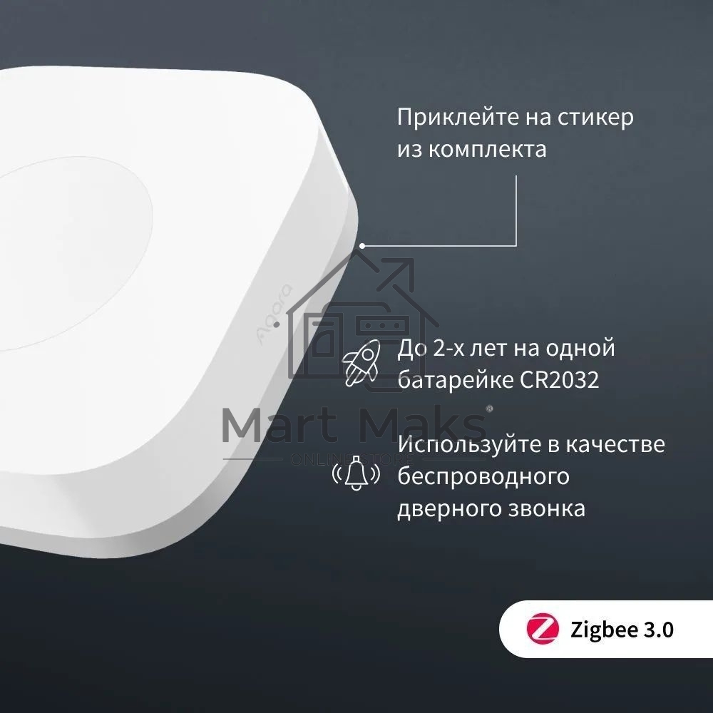 Умная кнопка Aqara T1 1кн. р.д.10м белый
