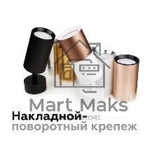 Насадка для корпуса светильника N6101 SWH белый песок D60*H18mm Out2mm MR16
