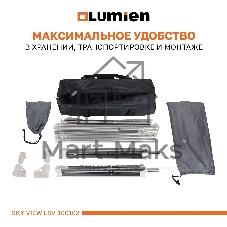 Экран с двойным штативом Lumien LSV-100102 Sky View рабочая область 124х221 см 100