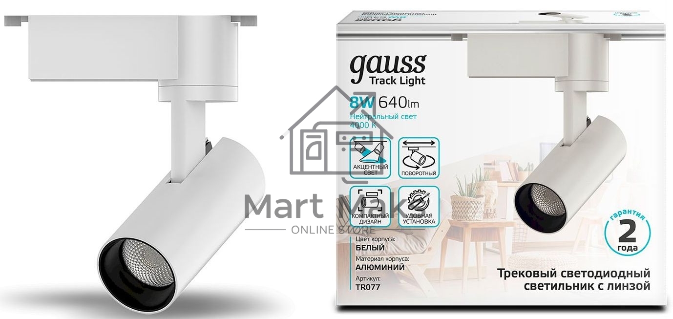 Система трековая Gauss TR077 8Вт 4000K цв.св.:белый нейтральный белый