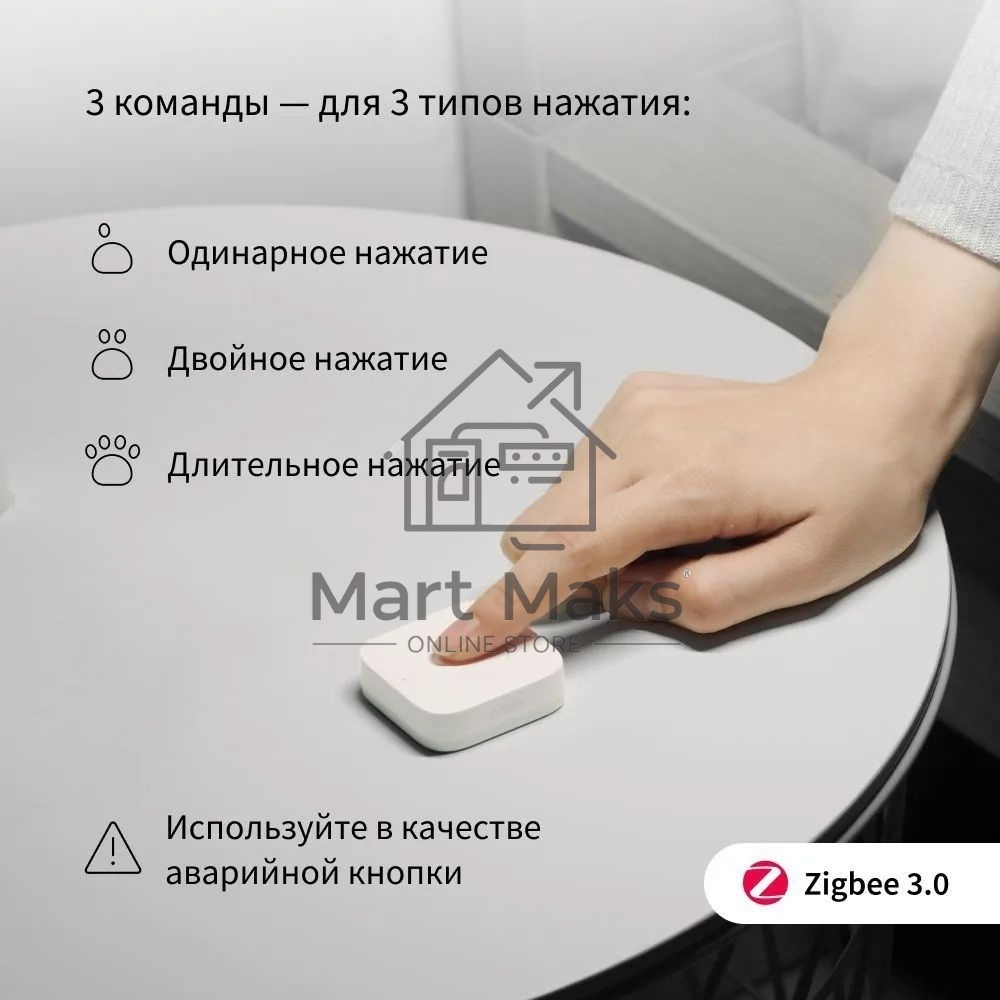 Умная кнопка Aqara T1 1кн. р.д.10м белый