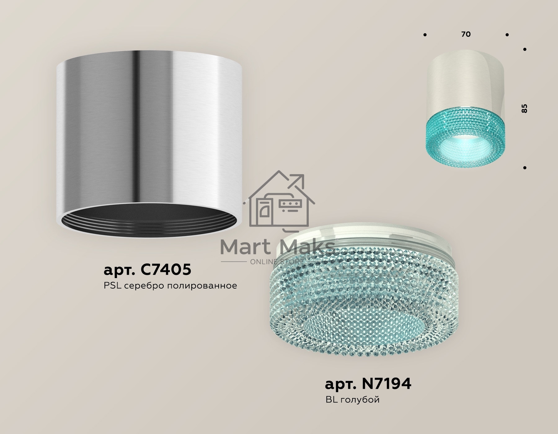 Светильник Ambrella Light XS7405005 PSL/BL серебро полированное/голубой MR16 GU5.3 (C7405, N7194)