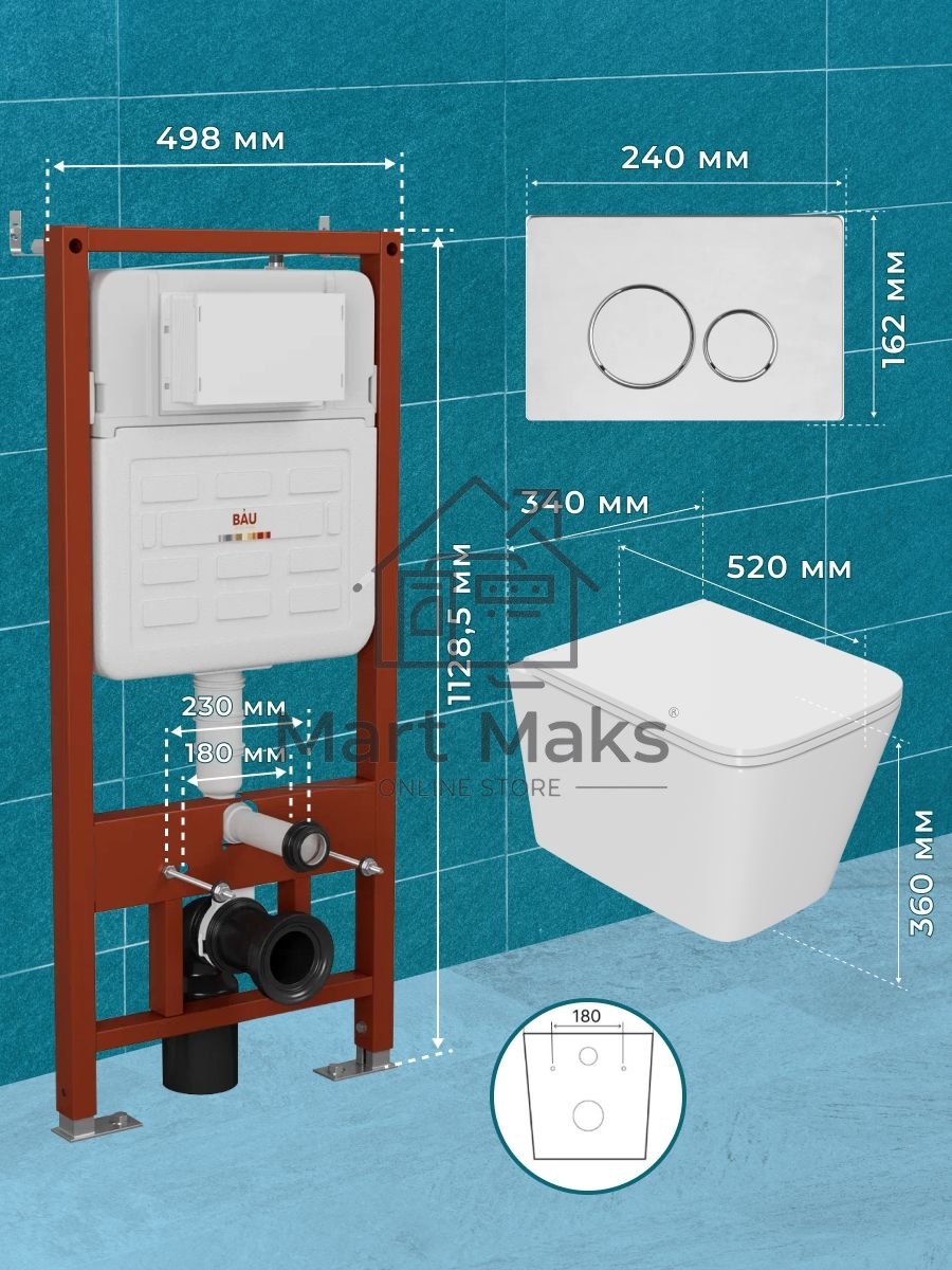 Комплект BAU 6 в 1: усиленная инсталляция BAU IDEAL, унитаз подвесной безободковый торнадо обратного потока Bau Stil Hurricane-2, сиденье микролифт, клавиша BAU Wheel антивандальная, нерж. Сталь